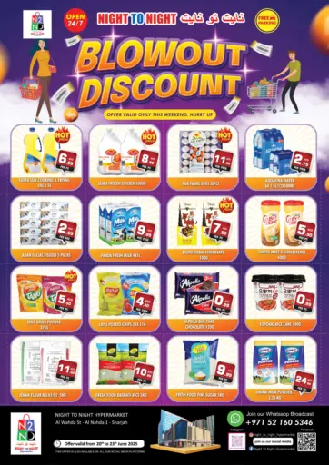 Blowout Discount من نايت تو نايت الشارقة / عجمان الإمارات